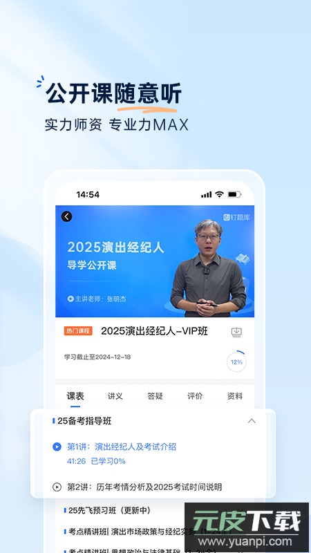 钉题库app最新版下载截图1