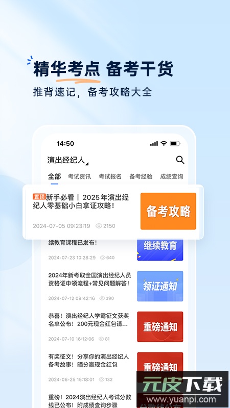 钉题库app最新版下载截图2