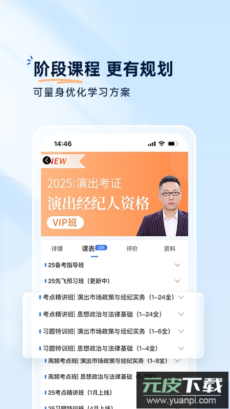 钉题库app最新版下载截图3