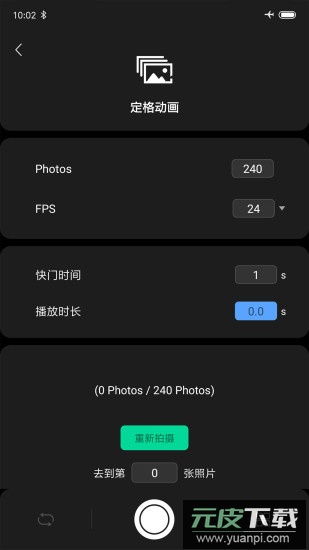 Zeapon Lab拍摄辅助app最新版截图3