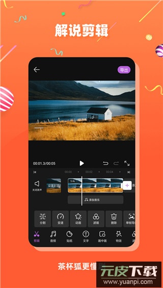 茶杯狐app官方版截图2