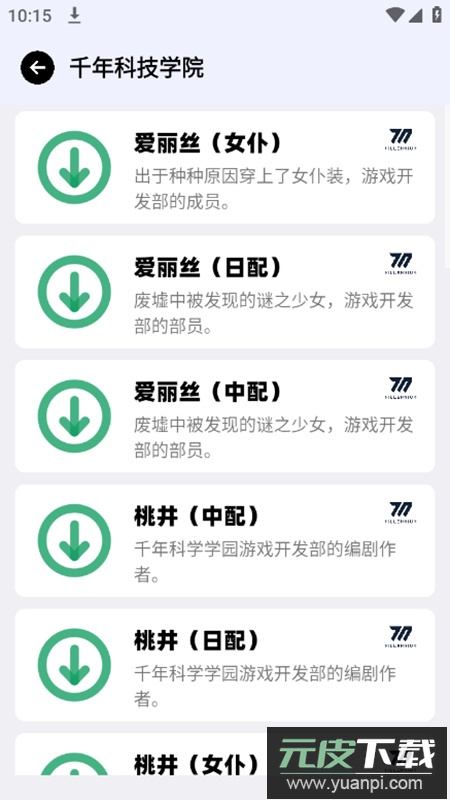 BAVoice官方正版最新版(碧蓝档案百科app)截图1