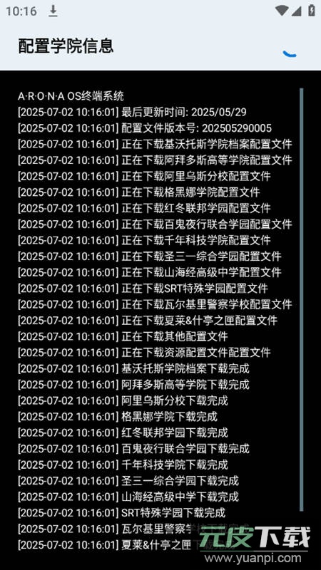 BAVoice官方正版最新版(碧蓝档案百科app)截图5