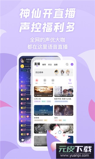 漫播app截图1