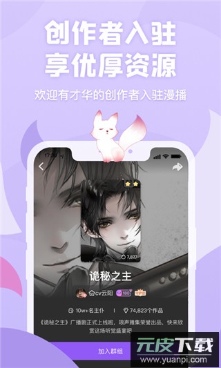 漫播app截图2