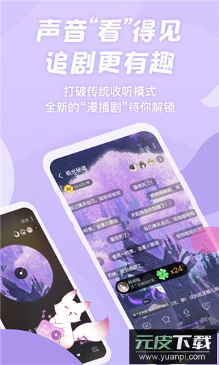漫播app截图4