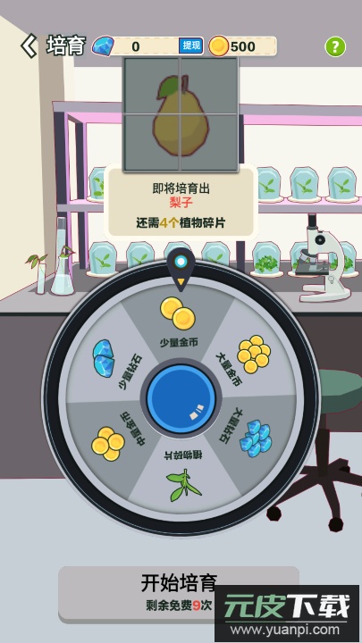 三少爷的果园红包版截图2