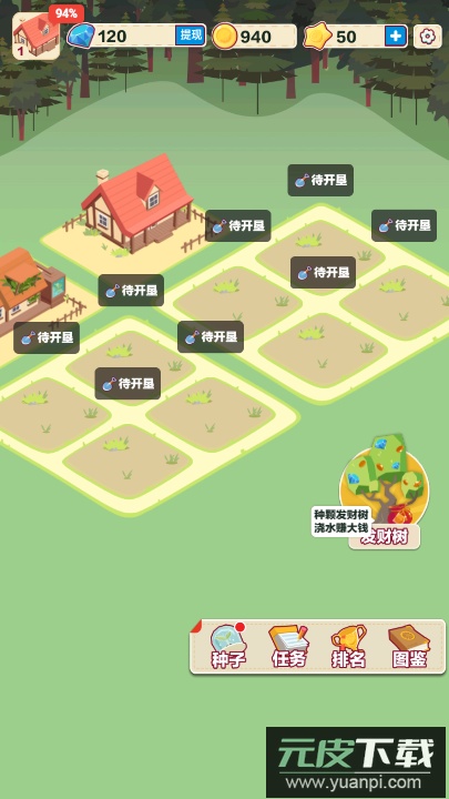 三少爷的果园红包版截图4