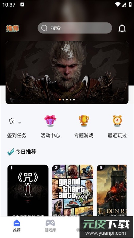易点玩云游戏电视版大屏端截图1