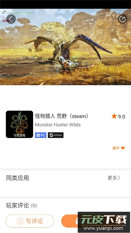 易点玩云游戏电视版大屏端截图6