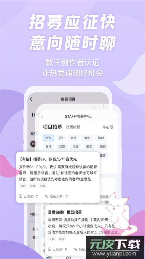 漫播app2024最新版截图1