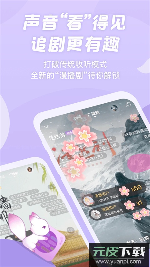 漫播app2024最新版截图2
