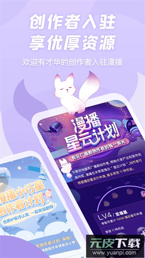 漫播app2024最新版截图4