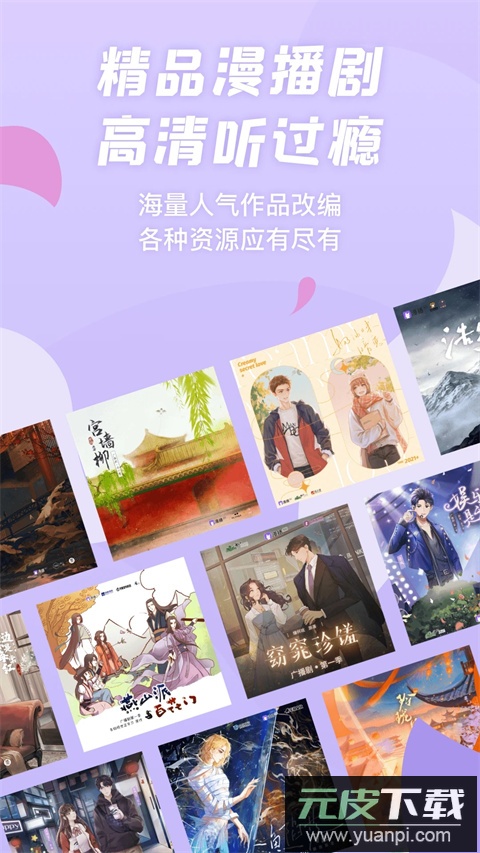 漫播app2024最新版截图5