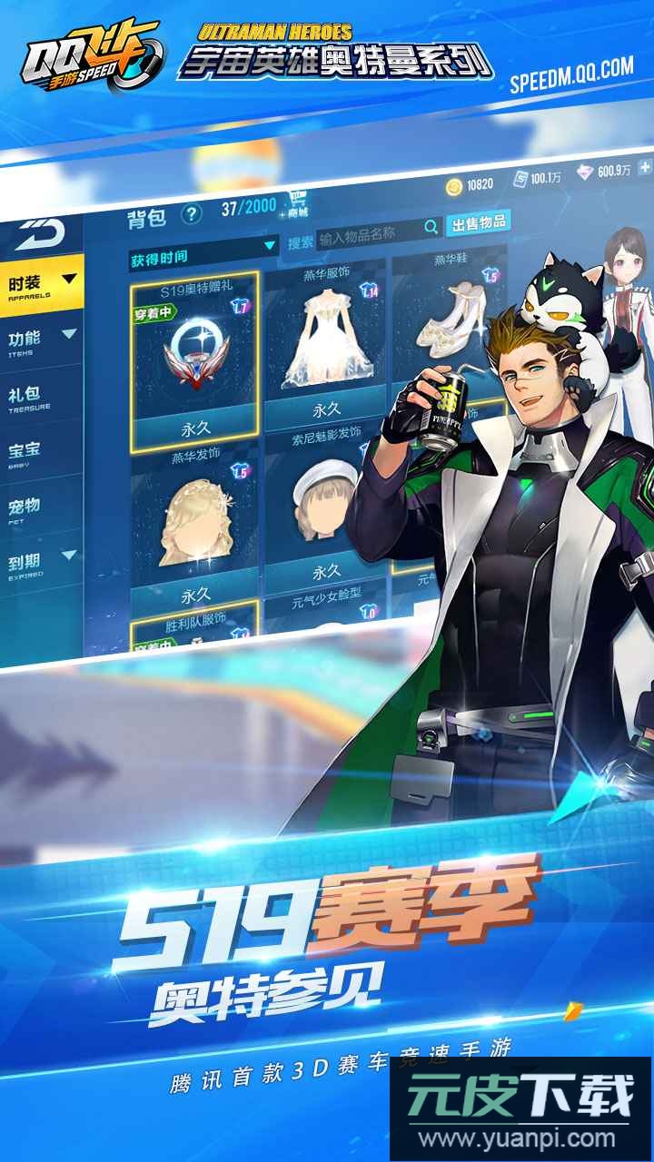 QQ飞车体验服官方最新版截图3