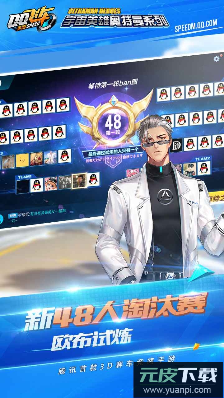 QQ飞车体验服官方最新版截图4