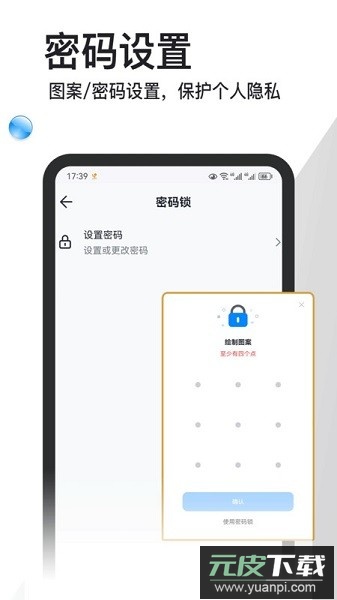 记事本本软件截图1