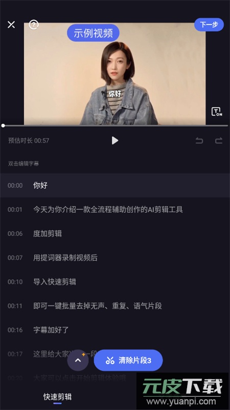 度咔剪辑(度加剪辑)app最新版本2026截图2