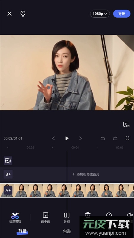 度咔剪辑(度加剪辑)app最新版本2026截图4