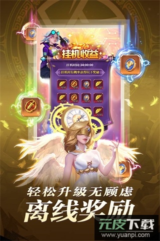 圣魂手游折扣平台版截图3