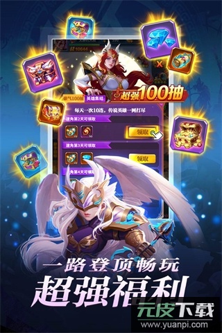 圣魂手游折扣平台版截图4