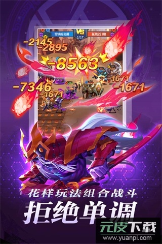 圣魂手游折扣平台版截图5