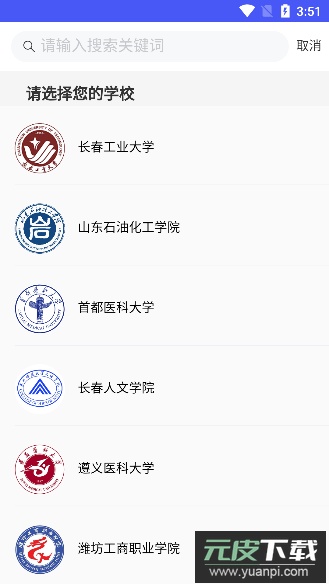 乘方教务app最新版截图4