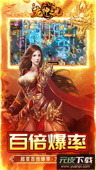 龙神之光满vip版截图2