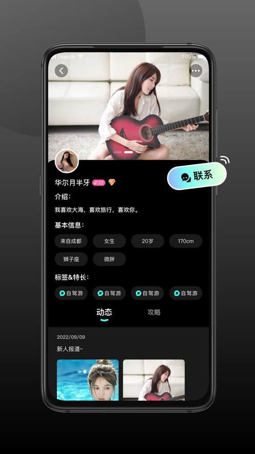 旅配app下载免费版截图1