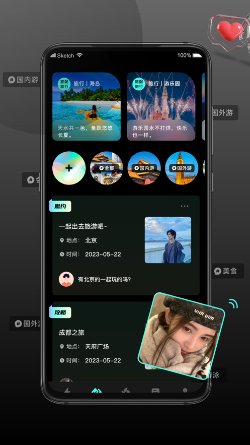 旅配app下载免费版截图2