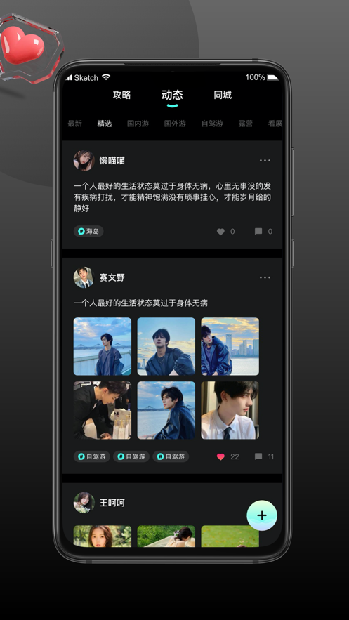 旅配app下载免费版截图4