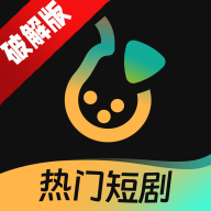 东梨短剧app去广告高级版v3.9.0
