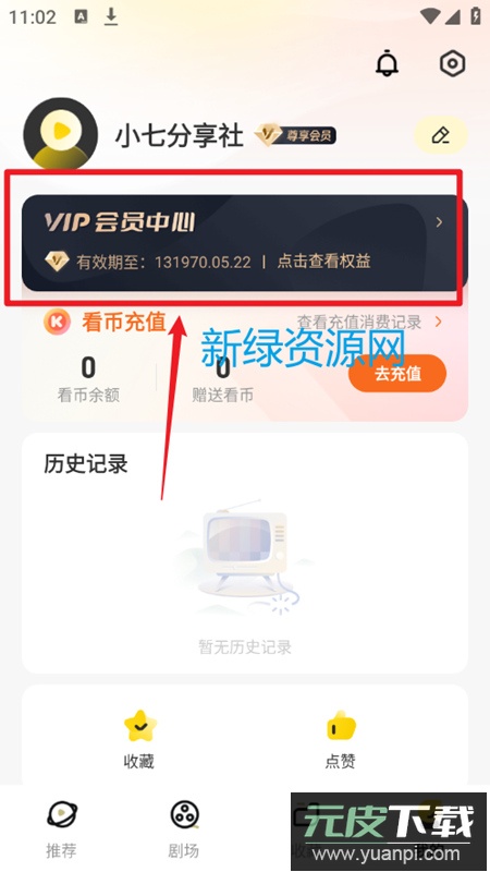 东梨短剧app去广告高级版截图3