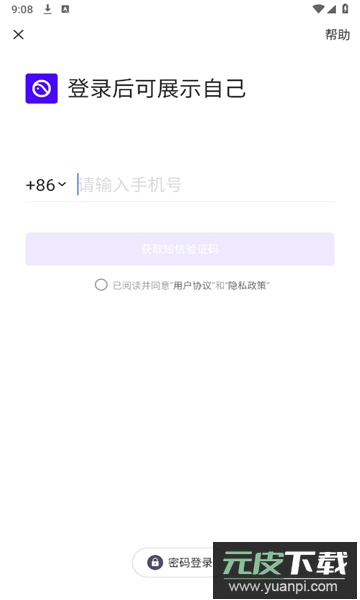 PICO官方下载安卓最新版截图4