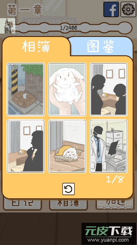 家有兔酱游戏2022最新免费手机版截图2