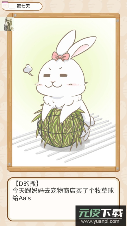 家有兔酱游戏2022最新免费手机版截图4