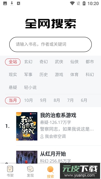 下书最新版(下书文学)截图3