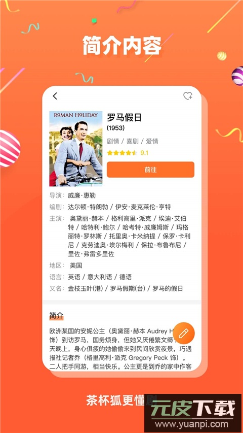 茶杯狐cupfox正版截图1