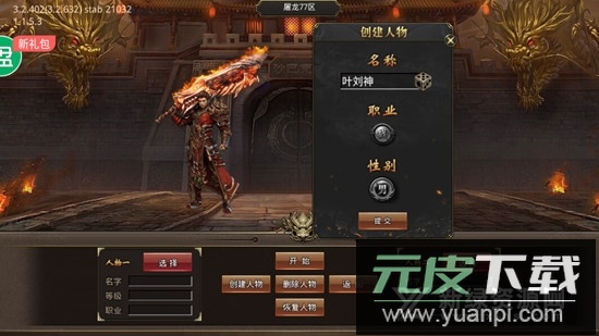 君临传奇送魂环版本充值版截图1
