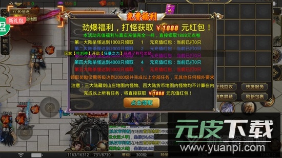君临传奇送魂环版本充值版截图2