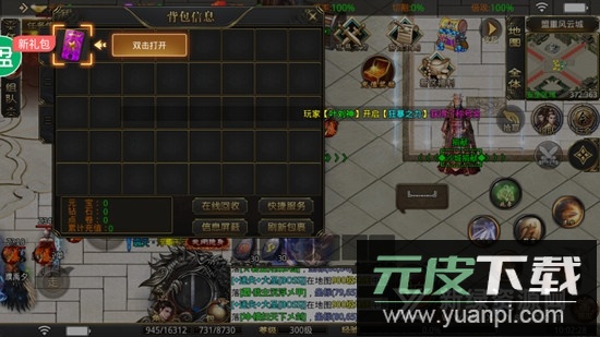 君临传奇送魂环版本充值版截图3