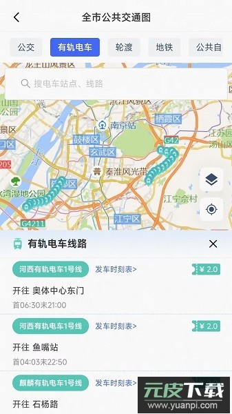 南京宁通行最新版本截图3