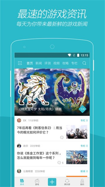 vgtime游戏时光官方下载安卓最新版截图2