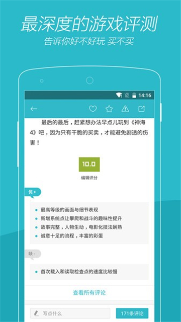 vgtime游戏时光官方下载安卓最新版截图3