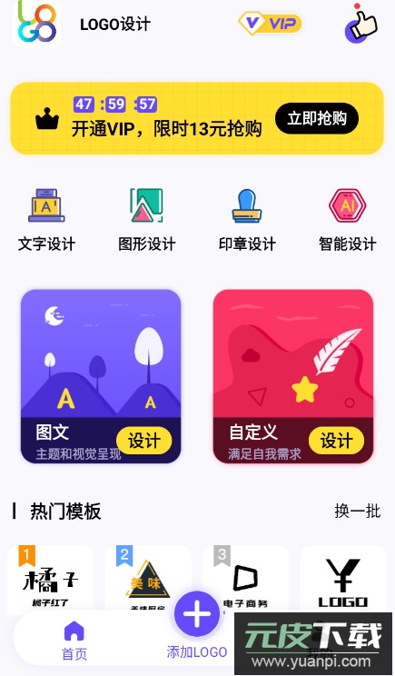 logo设计在线生成app最新版截图1