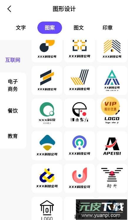 logo设计在线生成app最新版截图3