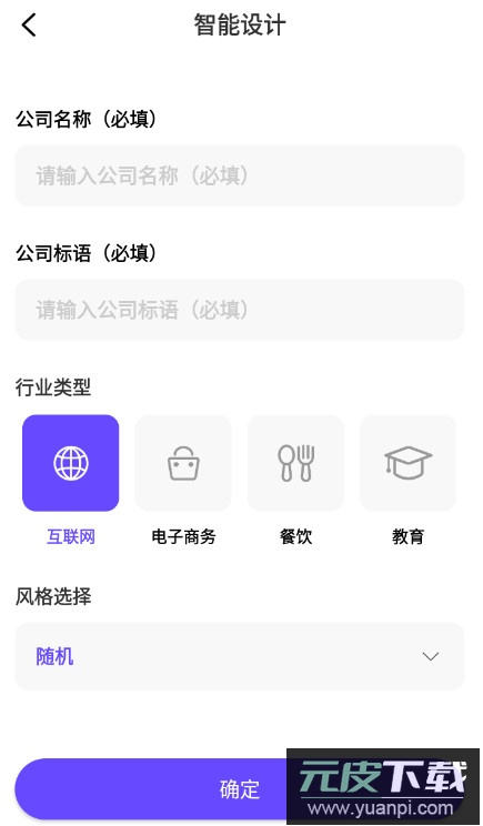 logo设计在线生成app最新版截图4