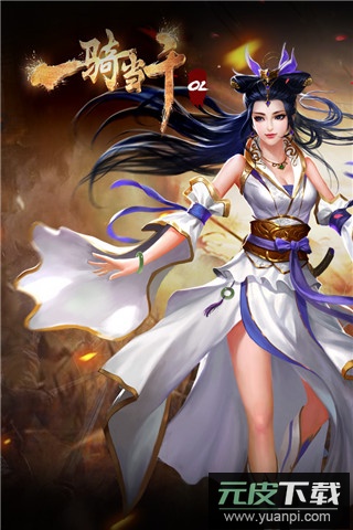 一骑当千ol手游折扣服截图1