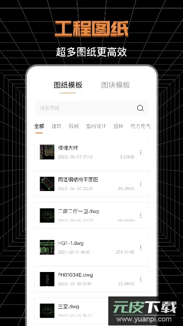 cad看图王手机版下载最新版免费版截图2