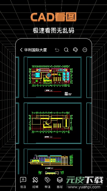cad看图王手机版下载最新版免费版截图4